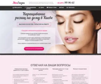 Moiglazki.com.ua(Наращивание ресниц в Киеве (Позняки) ᐈ Нарастить реснички на дому) Screenshot