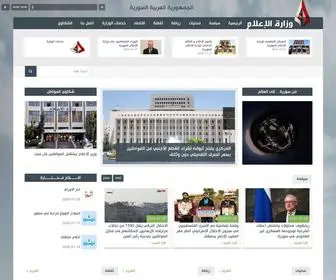 Moi.gov.sy(وزار) Screenshot