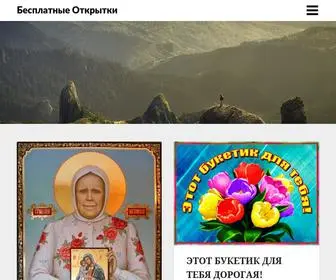 Moihitrosti.ru(Бесплатные) Screenshot