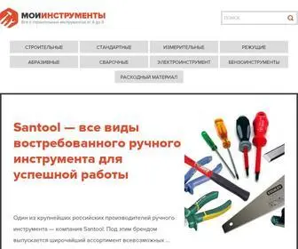Moiinstrumenty.ru(Все) Screenshot