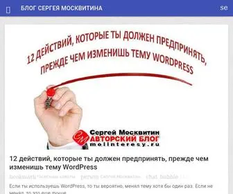 Moiinteresy.ru(домен) Screenshot