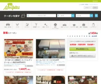 Moiiplus.com(新着のクーポン) Screenshot