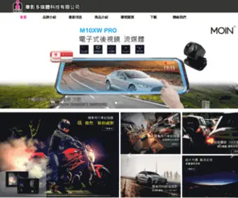 Moin.com.tw(摩影多媒體科技有限公司) Screenshot