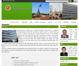 Moind.gov.bd(শিল্প মন্ত্রণালয়) Screenshot