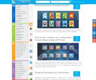 Moiprogrammy.net(Мои Программы) Screenshot
