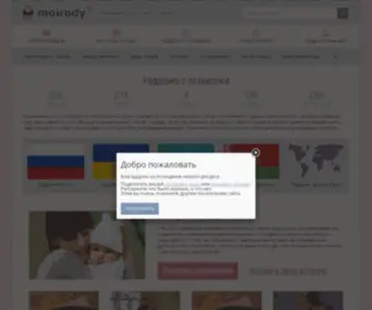 Moirody.ru(МоиРоды.ру) Screenshot