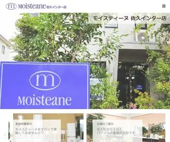 Moisteane-Saku.com(モイスティーヌ 佐久インター店) Screenshot