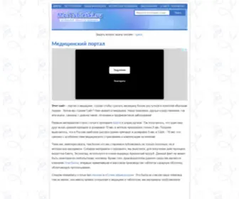 Moitabletki.ru(Этот сайт) Screenshot
