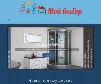 Moivybor63.ru(Мой Выбор) Screenshot