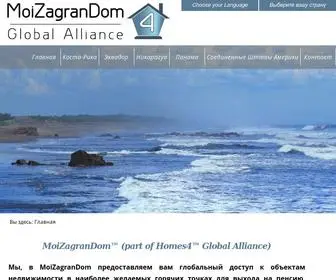 Moizagrandom.ru(Part of Homes4 Global Alliance) Screenshot