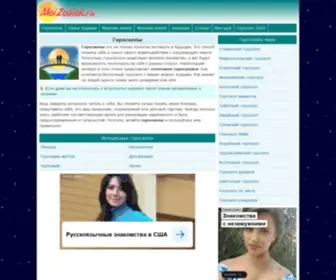 Moizodiak.ru(Гороскоп) Screenshot