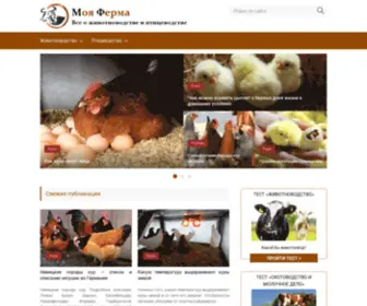 Mojaferma.ru(Подождите) Screenshot