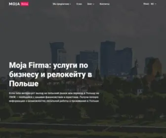 Mojafirma.org(Бизнес) Screenshot