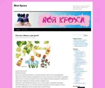 Mojakroxa.ru(Конспекты по развитию "Рисуем Солнце"...Тема занятия) Screenshot