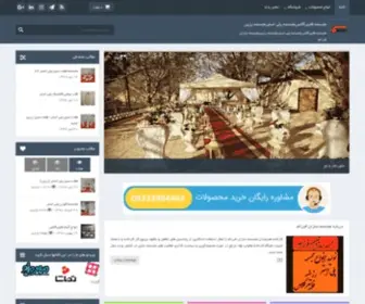 Mojasamesazan.com(مجسمه) Screenshot