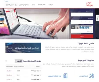 Mojaz.com.sa(Elm) Screenshot