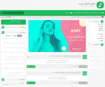Mojaz3DA.ir(دانلود اهنگ جدید) Screenshot