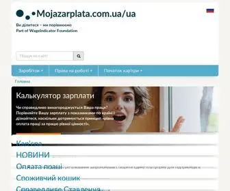 Mojazarplata.com.ua(Mojazarplata) Screenshot