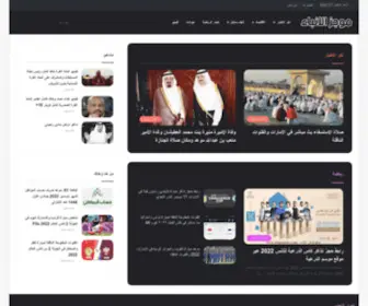 Mojaznews.com(القصه في ايجاز) Screenshot