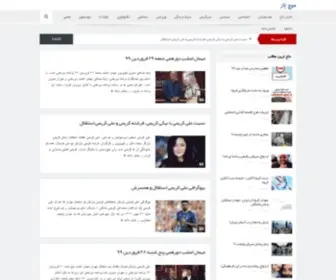 MojBaz.com(موج) Screenshot