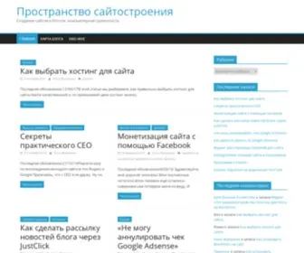 MojBiznes.ru(Создание) Screenshot
