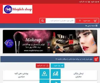 MojDehshop.com(فروشگاه) Screenshot