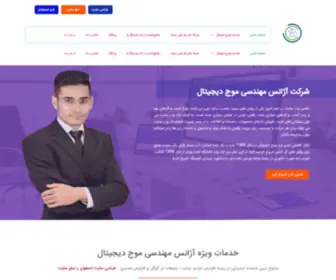 MojDigital.ir(خدمات شرکت ما طراحی سایت) Screenshot