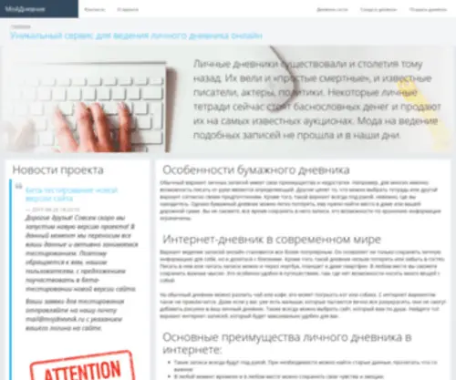 MojDnevnik.ru(MojDnevnik) Screenshot