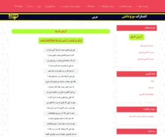 Mojedanesh.ir(انتشارات) Screenshot