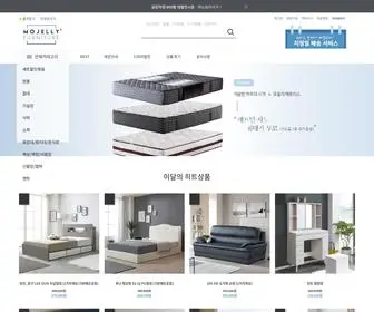 Mojelly.com(모젤리가구) Screenshot