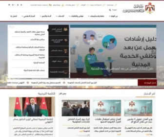 Moj.gov.jo(وزارة العدل الاردنية) Screenshot