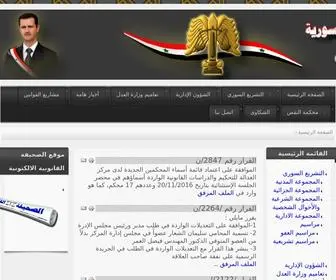 Moj.gov.sy(وزارة العدل) Screenshot