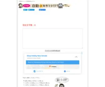 Moji-Count.com(文字数カウント) Screenshot