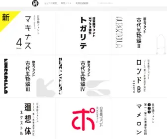 Moji-Waku.com(もじワク研究) Screenshot