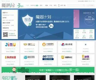 Mojifen.com(魔积分网) Screenshot
