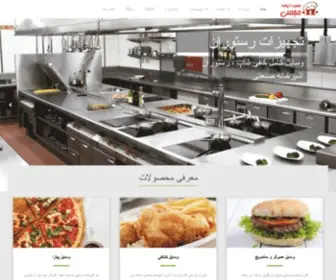MojMeligroup.com(تجهیزات رستوران و فست فود و تجهیزات آشپزخانه صنعتی) Screenshot