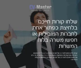 Mojob.co.il(דרושים מוג'וב) Screenshot