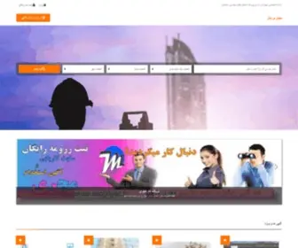 Mojriyar.ir(مجری) Screenshot