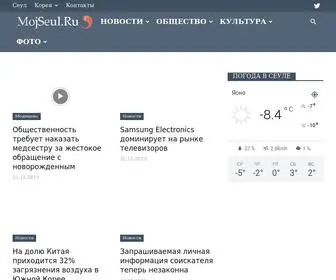 Mojseul.ru(Портал) Screenshot