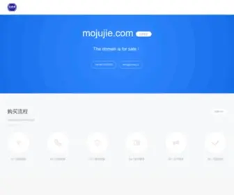 Mojujie.com(★★重点提示：① 本域名隶属我司所有) Screenshot