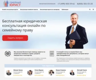 Mojurist.ru(Семейный) Screenshot