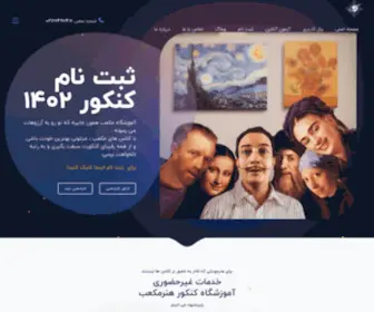 Mokaab.com(آموزشگاه کنکور هنر مکعب) Screenshot