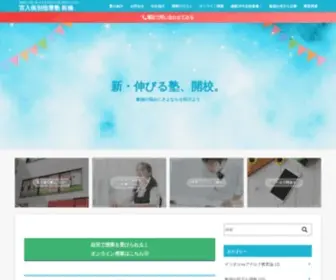 Mokafive.com(宮入個別指導塾 高崎前橋) Screenshot