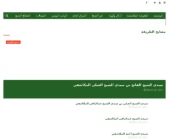 Mokashfiya.net(الشيخ الفاتح الشيخ الجيلي الشيخ عبدالباقي المكاشفي) Screenshot