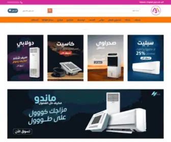 Mokayif.com(اكبر متجر عروض مكيفات سبليت وجميع انواع المكيفات) Screenshot