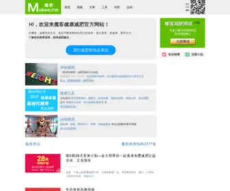 Mokee.me(健康减肥与科学瘦身指南) Screenshot
