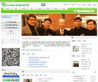 Mokgo.net(재경 목포중) Screenshot
