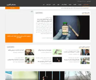 Mokhatabonline.ir(مخـــاطب آنلاین) Screenshot