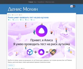 Mokhin-Tech.ru(Мохин) Screenshot