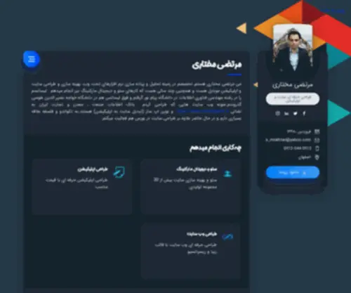 Mokhtari-M.ir(مهندس مرتضی مختاری) Screenshot